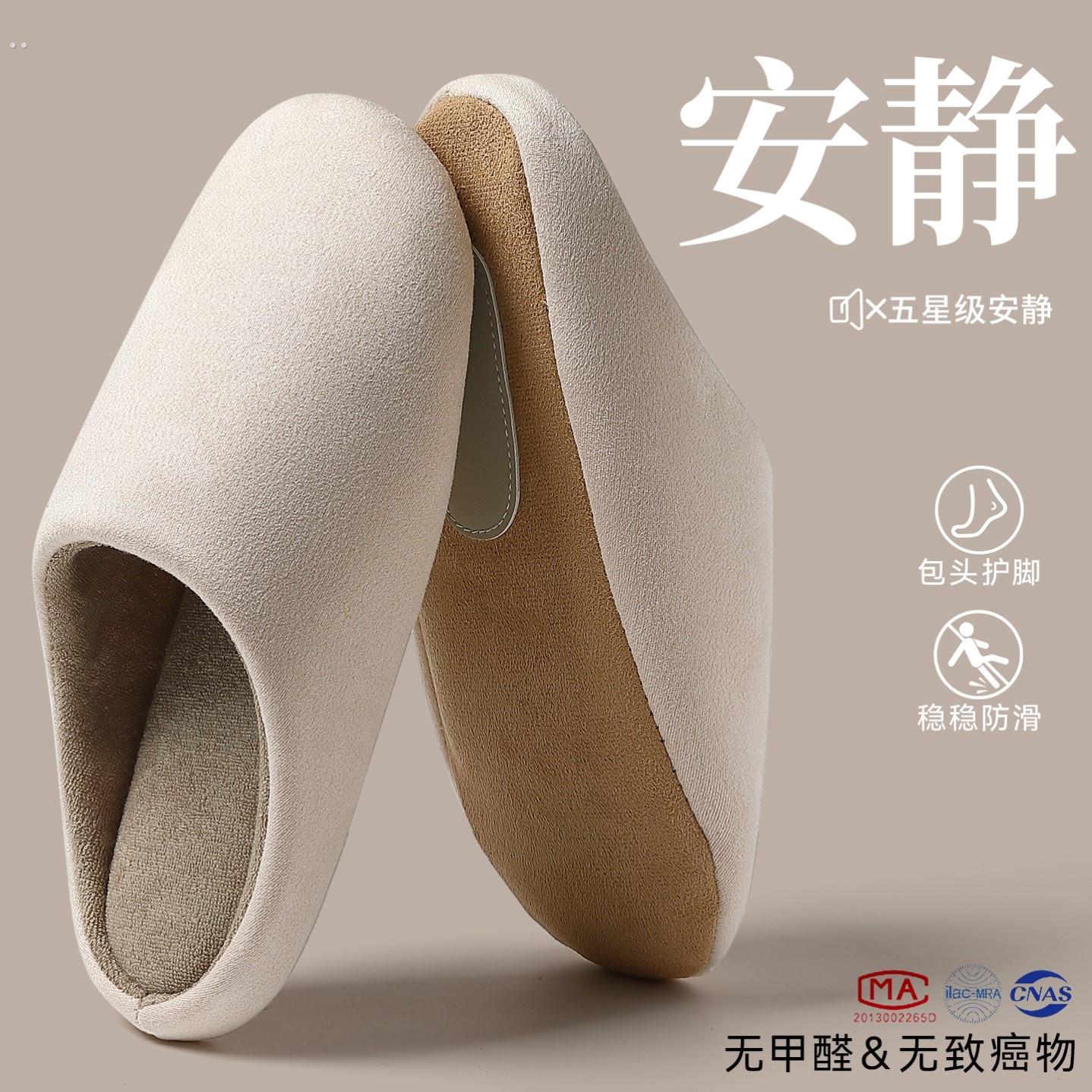 日式静音拖鞋女秋冬季家居室内防滑无声四季木地板软底棉拖鞋女款