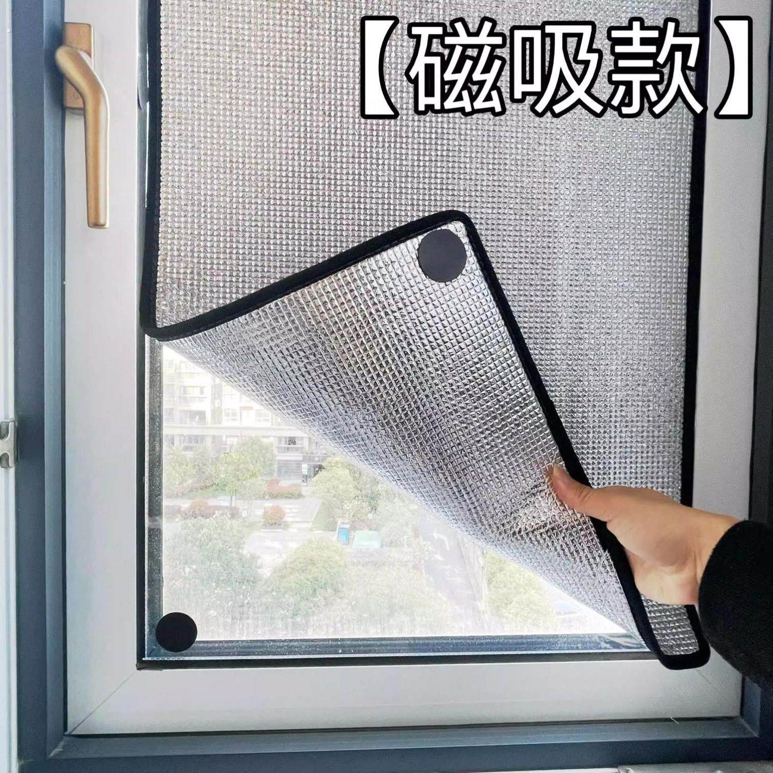 窗户防晒隔热膜铝箔阳台贴纸遮挡遮阳帘自粘阳光房玻璃遮光板神器