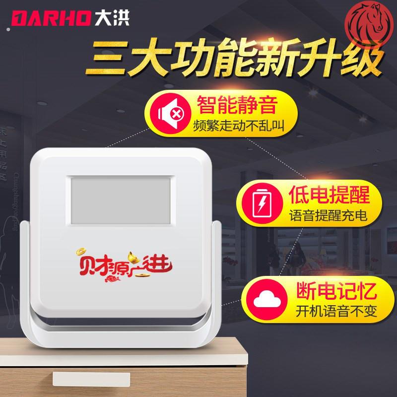 门铃充电款门市感应器迎宾感应店铺进门欢迎光临语音无线家用人体