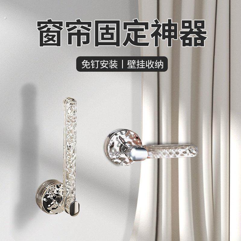 窗帘固定器免打孔浴帘墙卡扣捆绑带挂钩门帘束带靠墙勾夹收拢神器