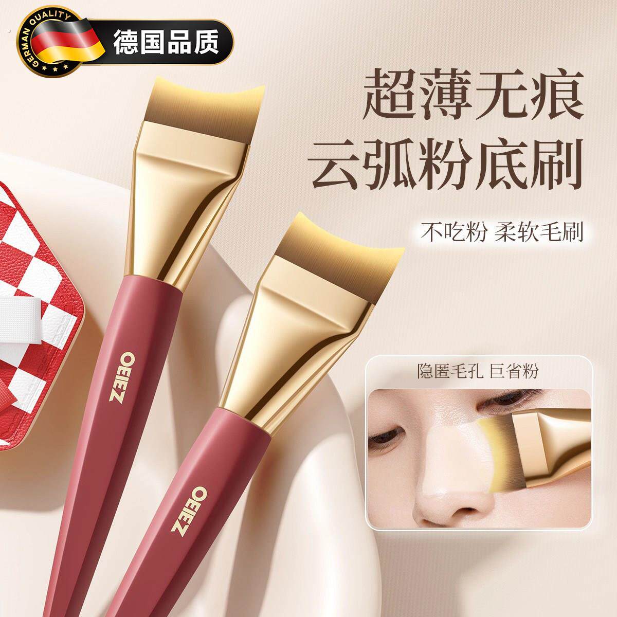 德国粉底刷子超薄化妆师专用底妆三件套无痕美妆工具粉底液化妆刷