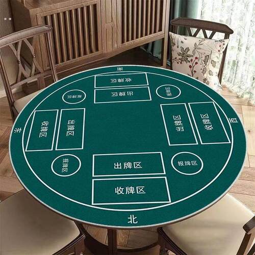 麻将桌布掼蛋专用桌布掼蛋扑克比赛桌垫加厚隔音降噪圆形打牌桌垫