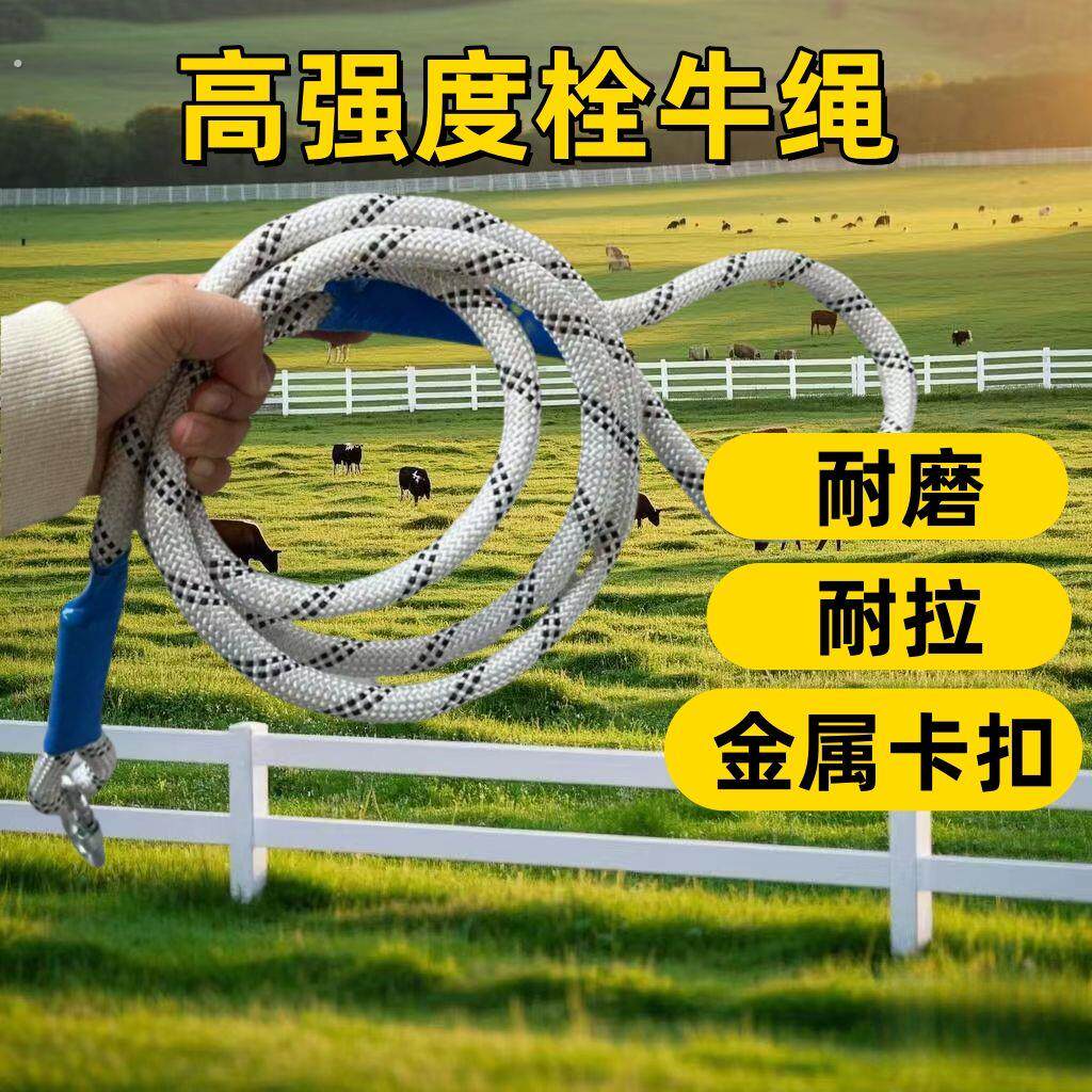 牵牛绳子加粗绳子牛钢绳拴牛绳拴马绳马钢绳牛缰绳马缰绳镀栓狗绳