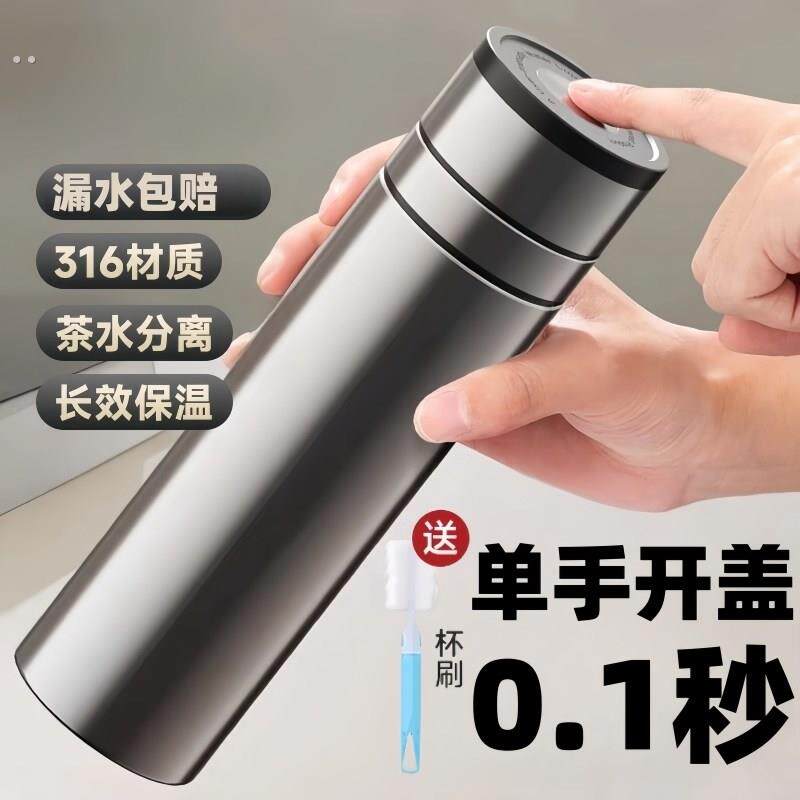 保温杯2025新款男款速开水杯茶水分离一键开盖车载316不锈钢杯子
