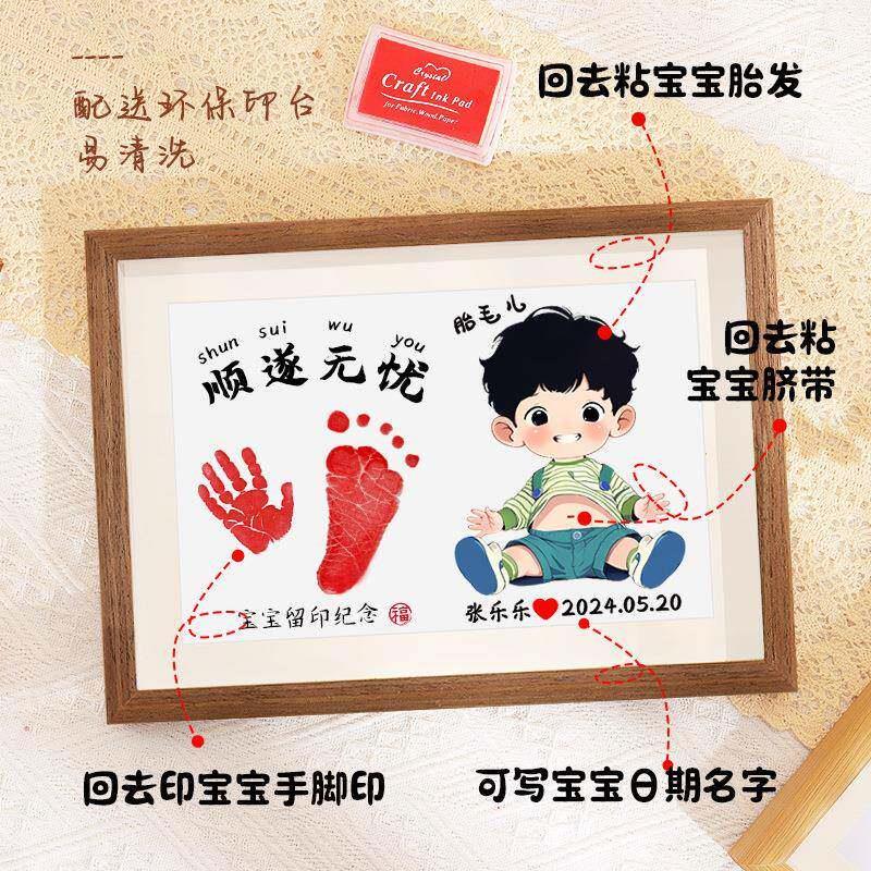 宝宝胎毛脐带纪念相框新生婴儿满月百天手脚印字画自制收藏框