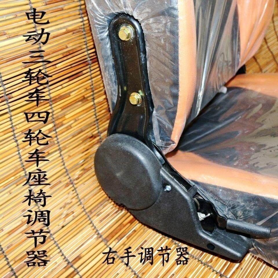 电动四轮车座椅角度调节器 旋钮式座位调角器 三轮车汽车座椅配件