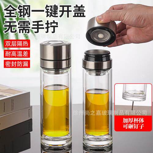 摔不烂钢化玻璃杯一键开盖双大容量茶水分离泡茶杯子男女士按压速