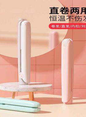 卷发棒男士女生直卷两用短发蓬松烫发男生恒温小功率加热夹板便携