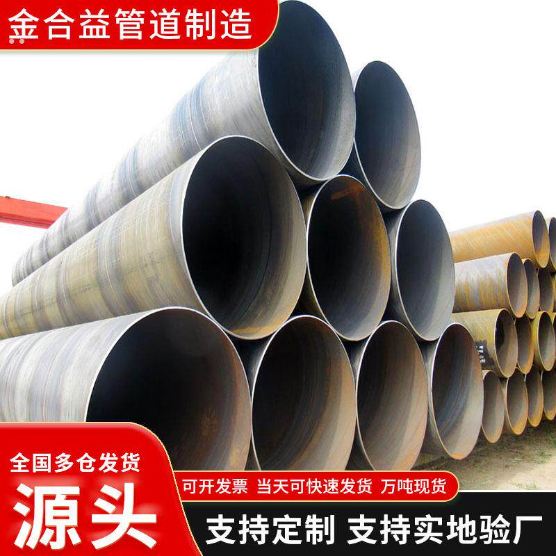 大口径螺旋钢管环氧煤沥青防腐螺旋钢管供水排污厚壁螺旋管