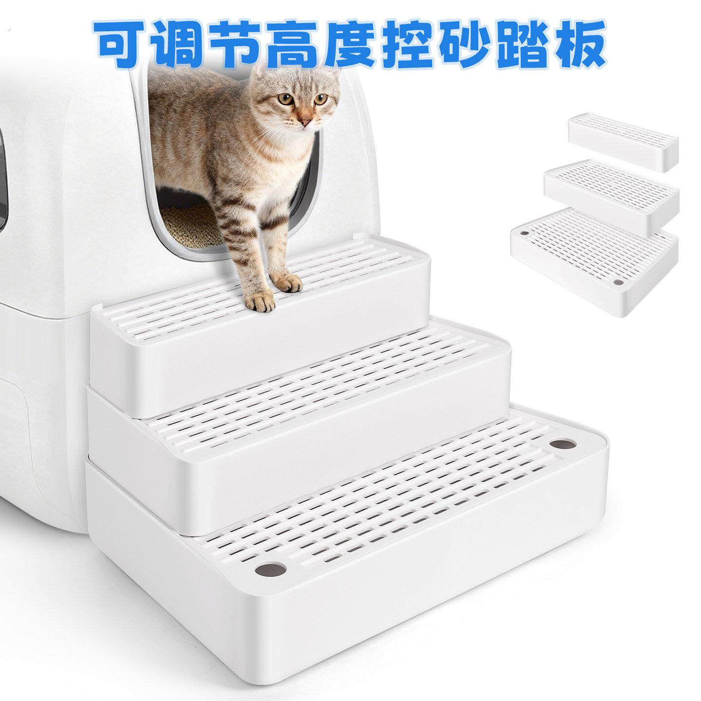 猫砂盆控砂踏板猫砂垫防带出控砂板阶梯双层三层猫砂控沙垫