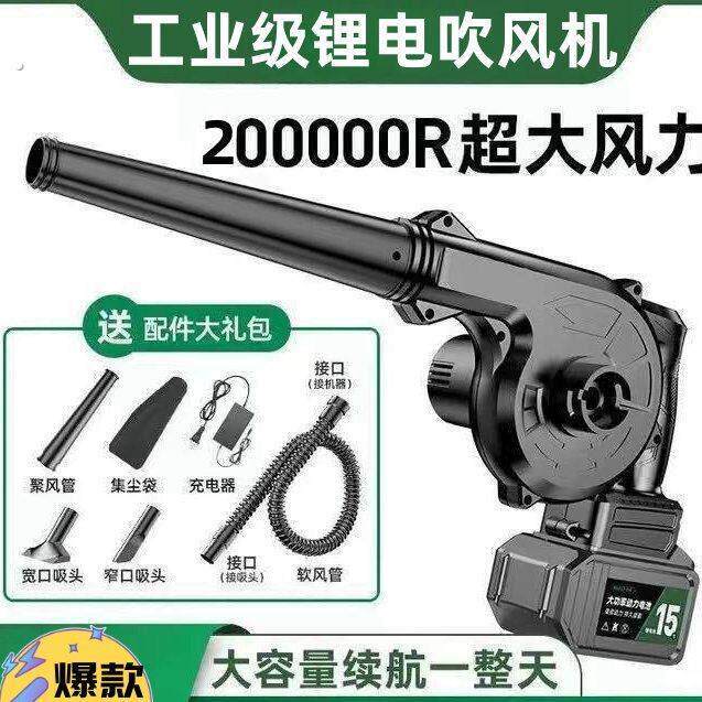 工业级鼓风机充电式锂电吹风机两用电脑车载清吸灰吹尘器锂电池