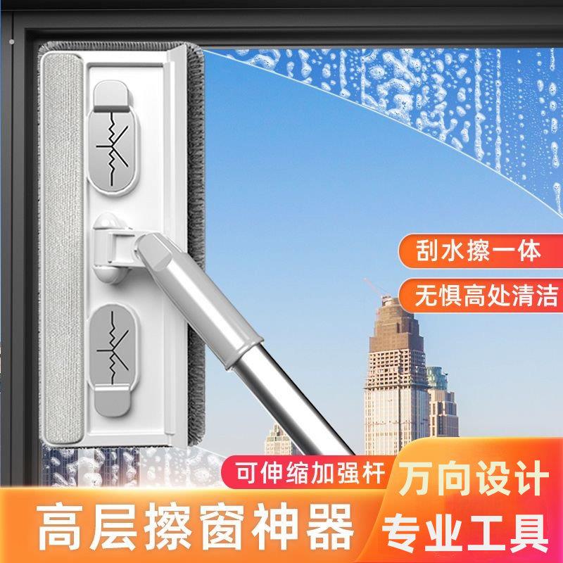 新款擦玻璃神器家用专业高层窗外清洗双面玻璃刮水器窗户清洁工具