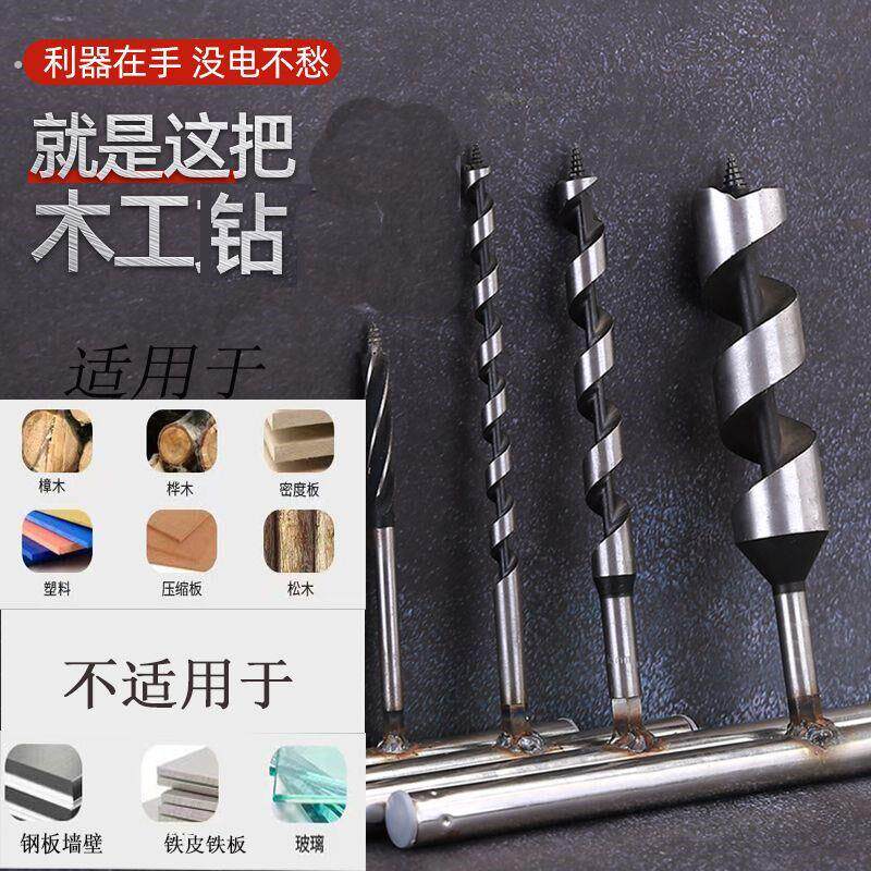 家用简易手动打孔工具木工钻头10毫米大孔打孔手捻钻开孔器支罗钻