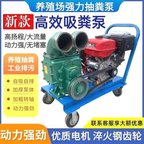无堵塞抽粪泵强力新款吸粪泵化粪池排污污水泵自吸养殖场专用猪粪