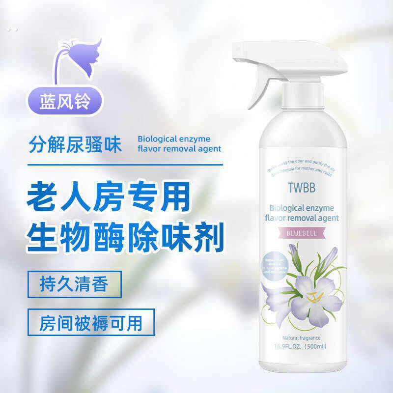 老人房间除味剂去异味尿味神器厕所空气清新剂生物酶喷雾除臭剂