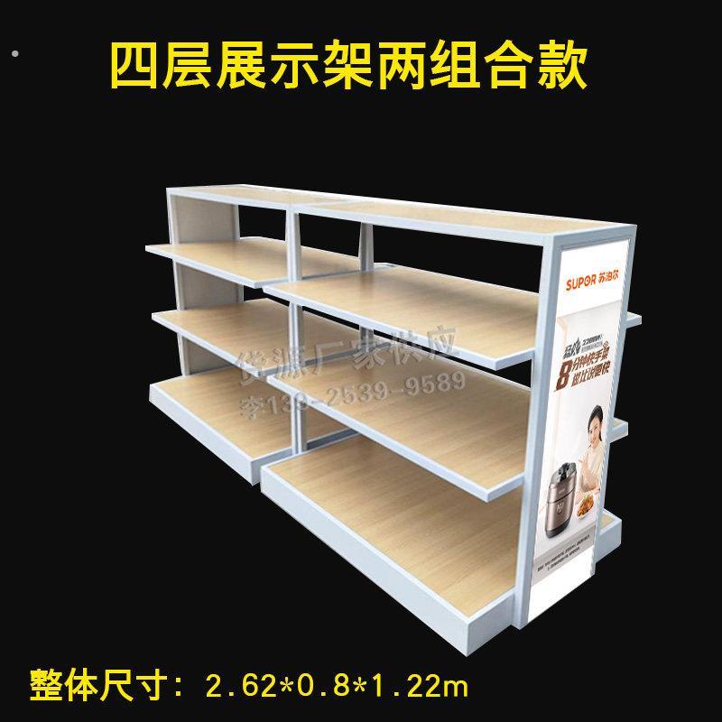 多层小家电货架展示架双面电器中岛展示柜四层家电产品陈列展台架