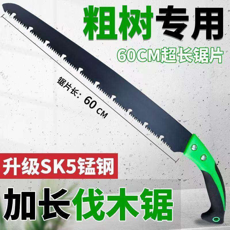 加长手锯伐木锯特快锯树锯子特大号锯子大树园林果树锯柴锯木神器