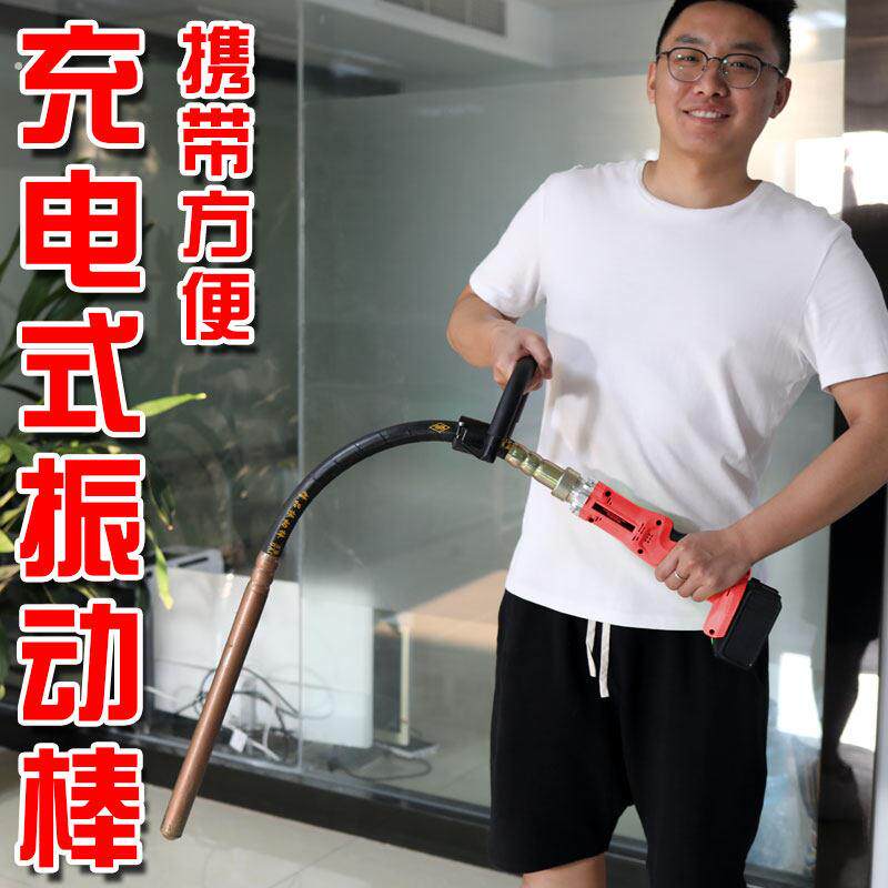 充电式混凝土振动棒无刷锂电手提式小型震动器水泥振捣棒建筑