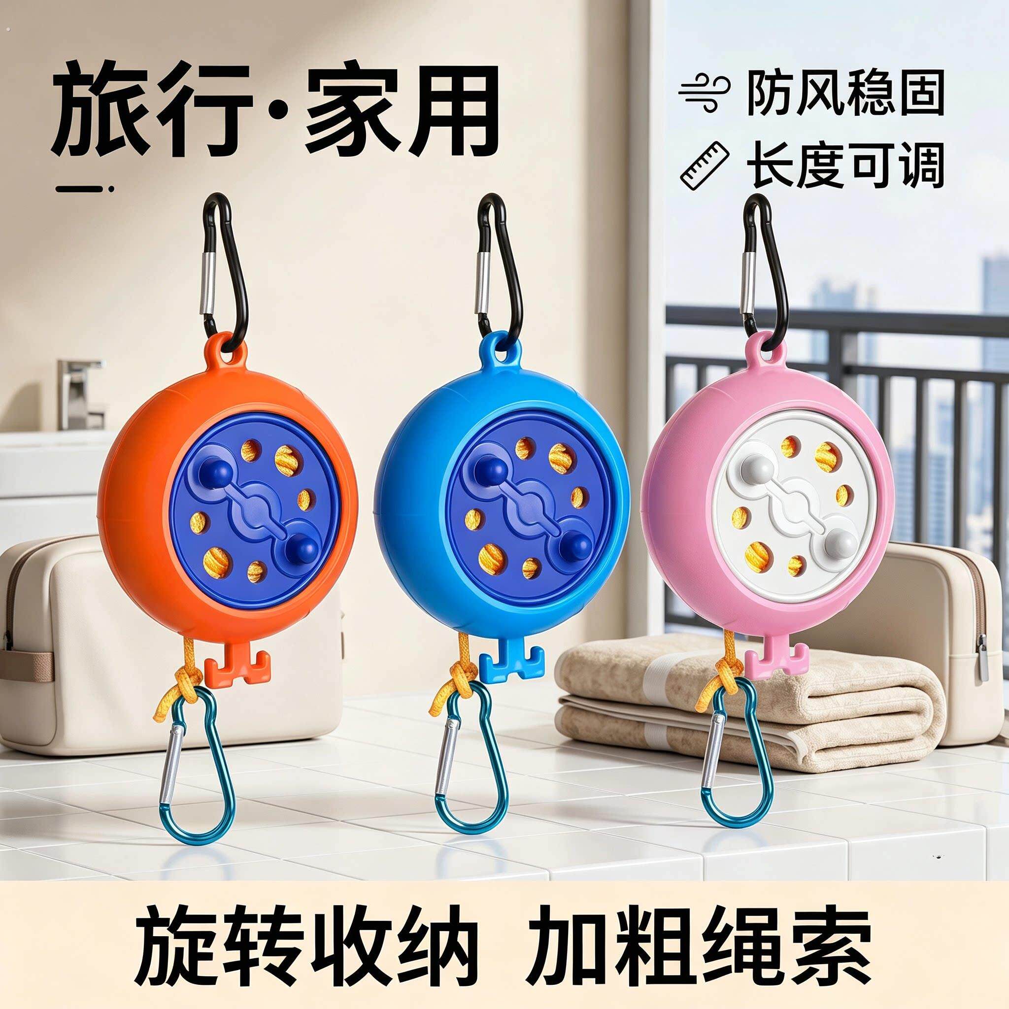 旅行晾衣绳便携式收纳酒店宾馆常备晾挂晒衣服绳子户外出差室内用