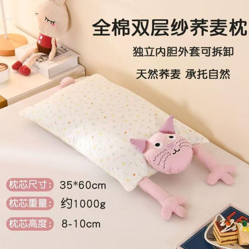 猫咪双层纱荞麦枕女生可拆卸家用护颈椎助睡眠专用儿童成人午睡枕