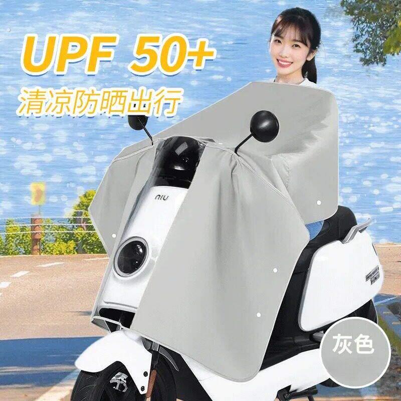 防晒防雨电动车挡风被夏季遮阳罩防风电动摩托车薄款春秋透气通用