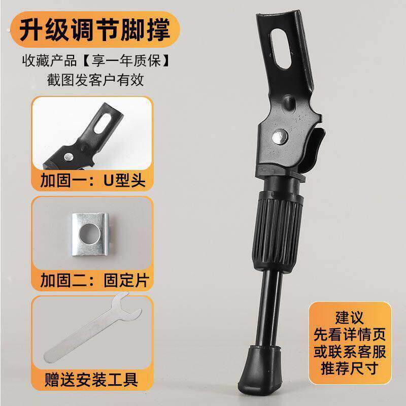 儿童自行车脚撑支架14寸16寸18寸20寸粉色停车架童车边撑架通用