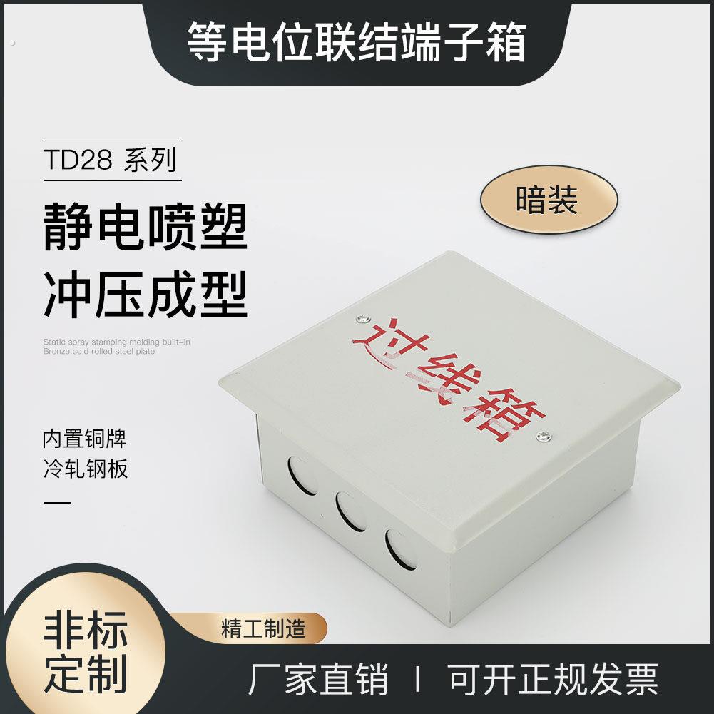 弱电布线箱 150*150*80防雷阻电测试盒铁空箱 暗装过路盒/过线盒
