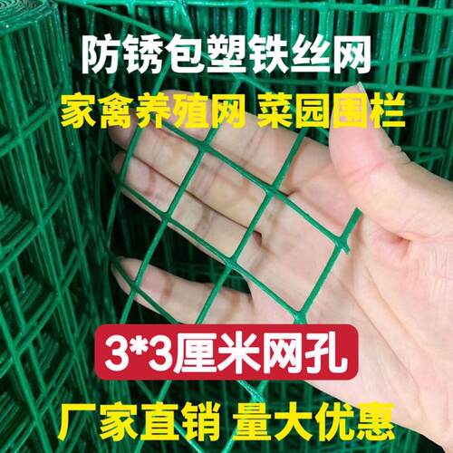防锈铁丝网围栏网拦鸡养鸡养殖网钢丝网栅栏防护网护栏网荷兰格网