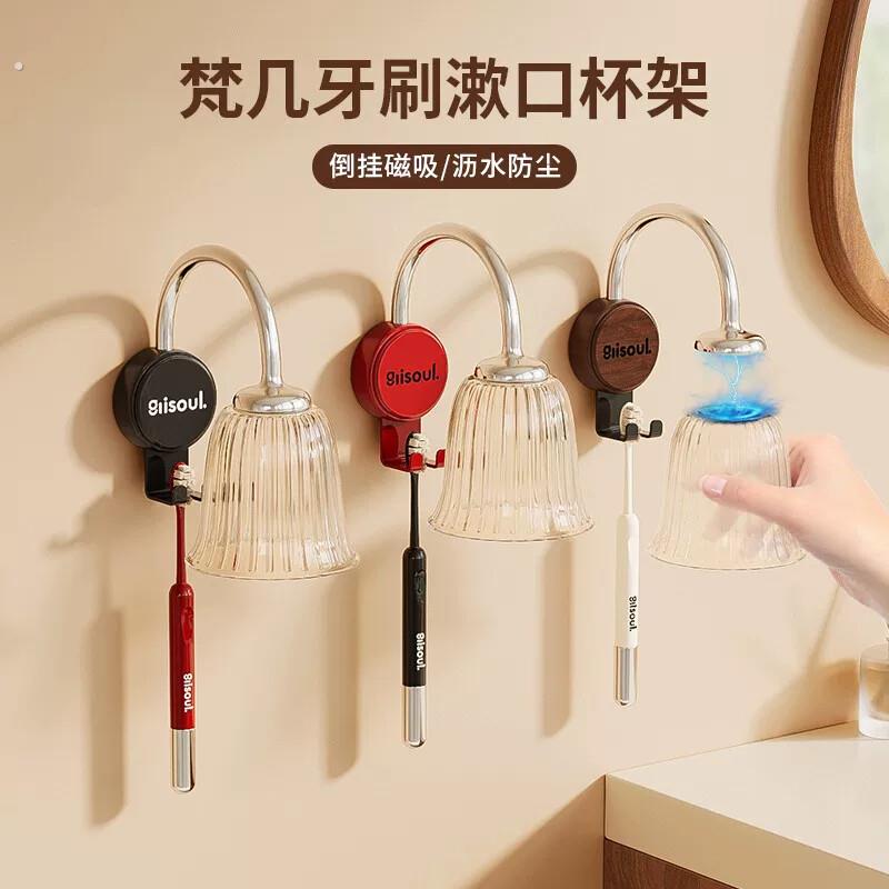 磁吸牙刷漱口杯架家用浴室免打孔磁吸悬挂洗漱杯架牙刷沥水置物架
