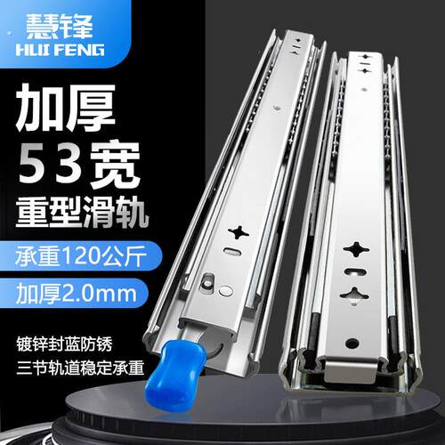 加厚工业级重型滑轨承重导轨三节轨房车带锁侧装滚珠加长抽屉滑道