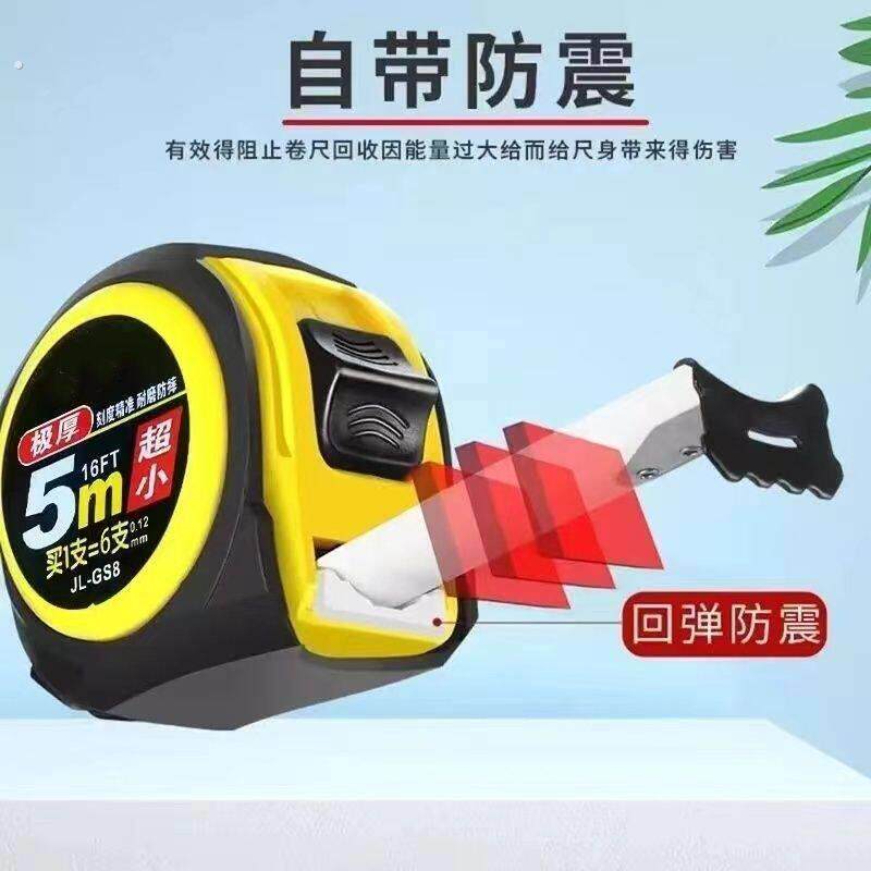 高精度卷尺5米皮套卷尺子加厚耐用防摔7.5米10米盒尺耐磨尺带米尺
