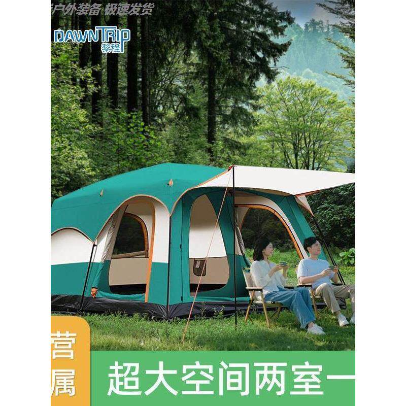 大帐篷户外过夜两室一厅折叠便携式防雨野外野餐野营露营装备全套