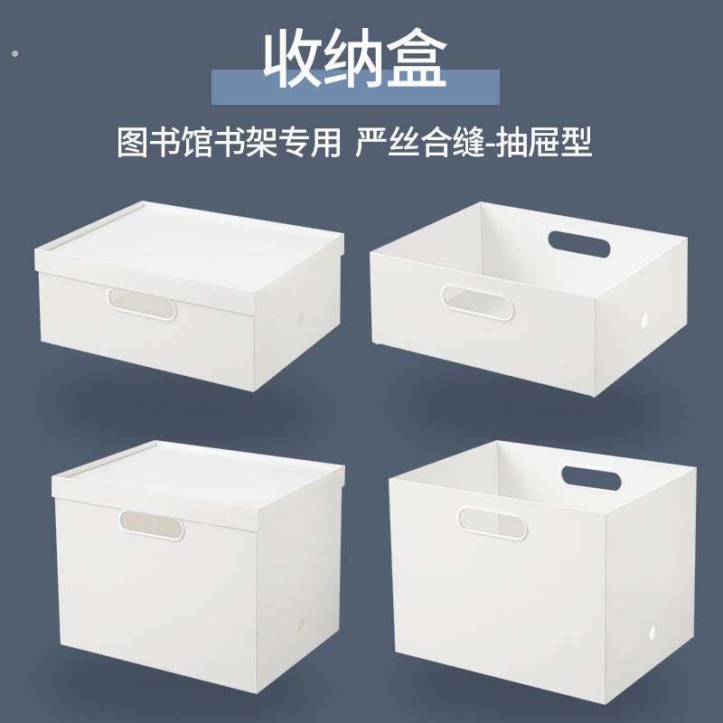 杂物收纳筐图书馆书架收纳盒抽屉式防尘家用厨房宿舍桌面整理筐篮