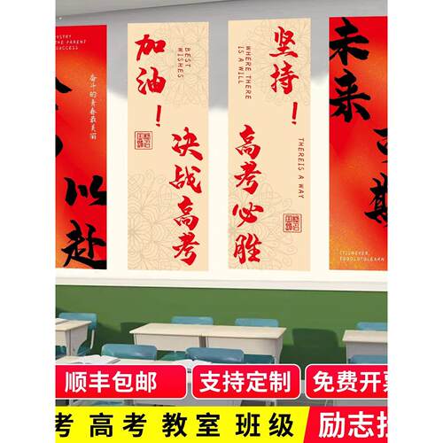 百日誓师大会道具初三教室墙面装饰挂布中高考冲刺氛围布置背景布