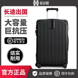 希尔顿旅行箱行李箱24男女学生登机密码20寸拉杆皮箱大容量结实