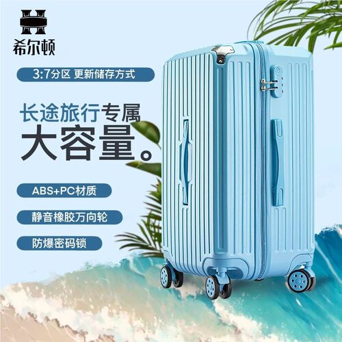 希尔顿行李箱学生加大抗压登机箱