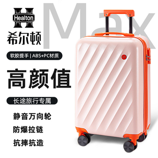 希尔顿行李箱静音万向轮32寸大容量行李箱耐磨抗摔全球旅行伴侣