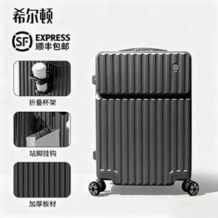 希尔顿行李箱前开盖多功能隐藏式折叠杯架USB充电拉链耐用行李箱