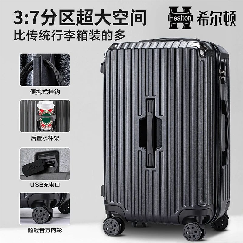 希尔顿男女学生大容量超轻旅行箱