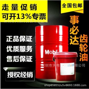 专用减速机油 600XP220超级工业齿轮油 美孚220齿轮油 600XP150