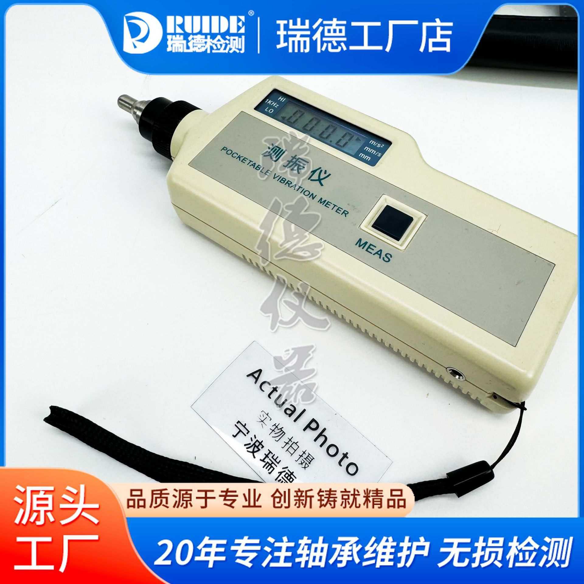 瑞德厂家优质手持袖珍式测振仪RUIDE-VB03AN/BN/ALC/BLC/ANC/BNC