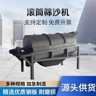 电动筛矿产石头颗粒筛网筛沙机 滚筒分选机滚动筛子圆筒式