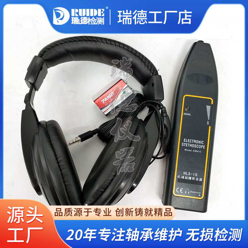 SKF电子听诊器TMST11机械故障听诊器HLS-10汽车声响噪音监测仪