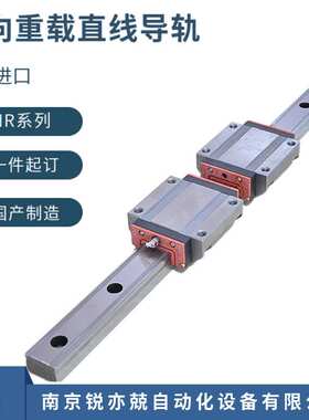 径向重载滚动直线导轨副 滑块轴承NR35 45 55 65LA