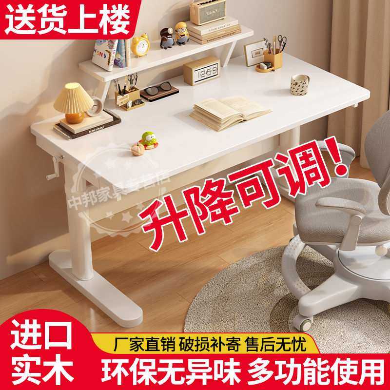 学习桌可升降洞洞板写字桌椅套装实木手摇升降小学生卧室家用书桌,鲜花速递/花卉仿真/绿植园艺,割草机/草坪机,淘宝优惠券,粉丝福利购,淘宝优惠卷