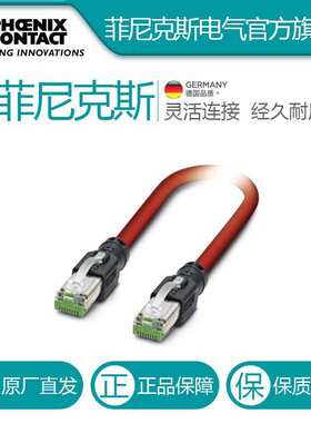 菲尼克斯 尾缆 - VS-PNRJ45-PNRJ45-93K-1,0 - 1402512