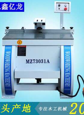 木工机械设备MZ73031A下钻式单头铰链钻无尘三合一打孔机直销优惠