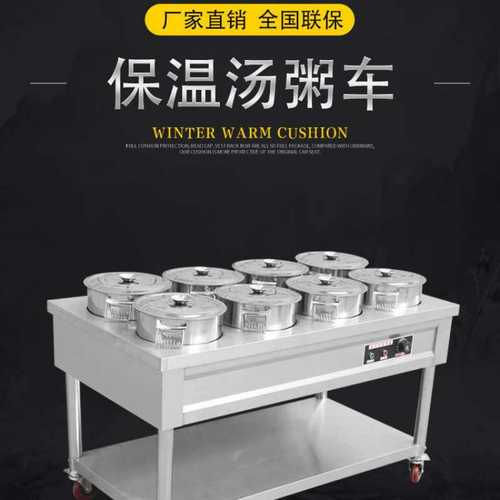 不锈钢保温粥车商用摆摊快餐暖汤炉加热煲粥移动圆桶车粥台保温台