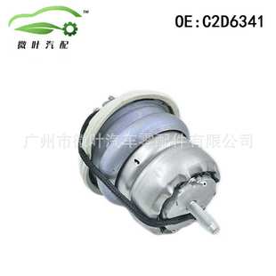 C2D6341跨境优选 适用JAGUAR捷豹XJ发动机支架机脚胶波箱胶