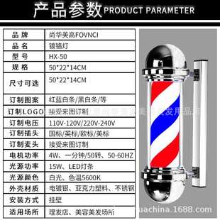 发廊转灯美发标志灯复古招牌灯挂墙旋转led时尚转灯barber pole